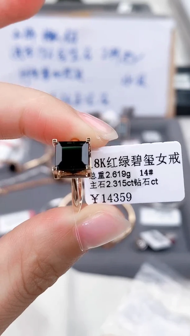 碧玺戒指18K金镶嵌14#
