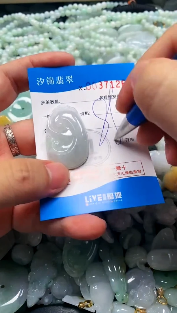 颈饰未镶嵌翡翠闪购商品0037126
