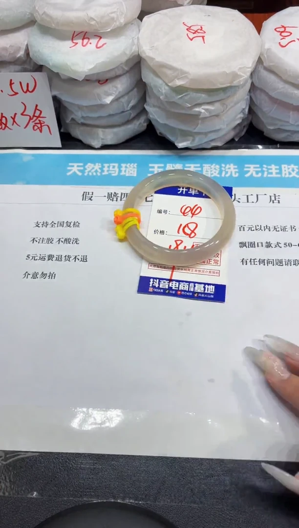 玛瑙/玉髓手镯未镶嵌44