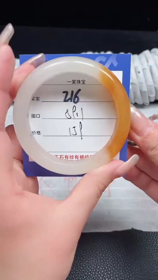 【闪购商品】石英质玉手镯未镶嵌216