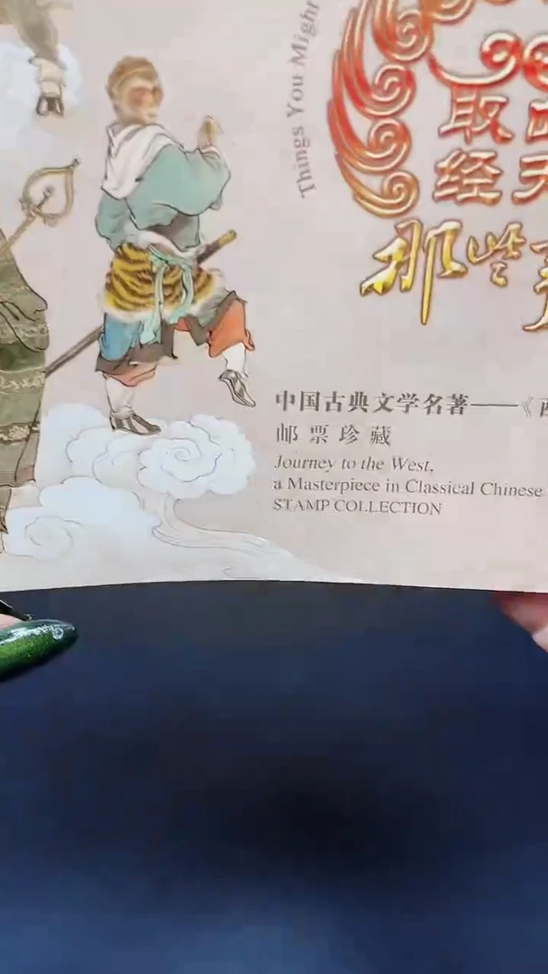 【闪购商品】取经那些事1111111111111