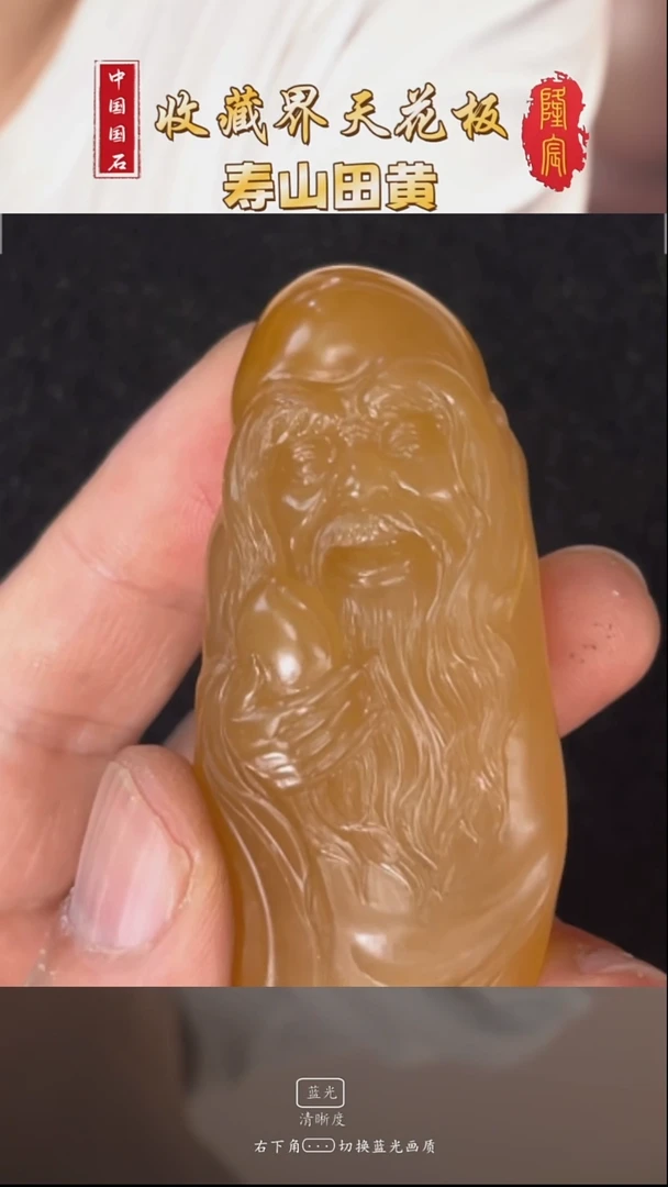 寿山石D****l寿山荔枝洞石老者摆件