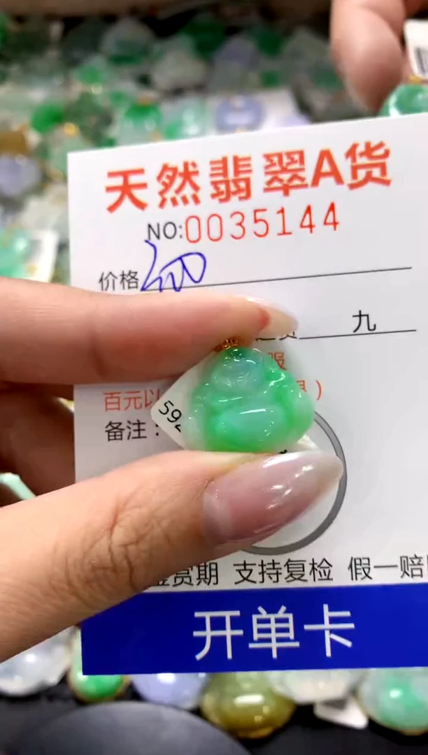 颈饰18K金镶嵌翡翠1