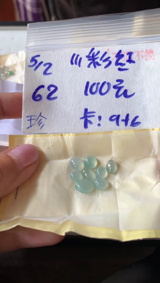 【闪购商品】定制翡翠未镶嵌4564132123