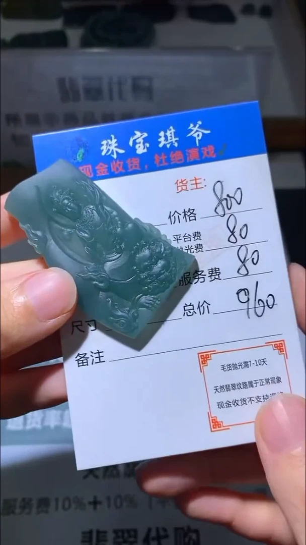 未镶嵌定制翡翠-毛货-不退不换-