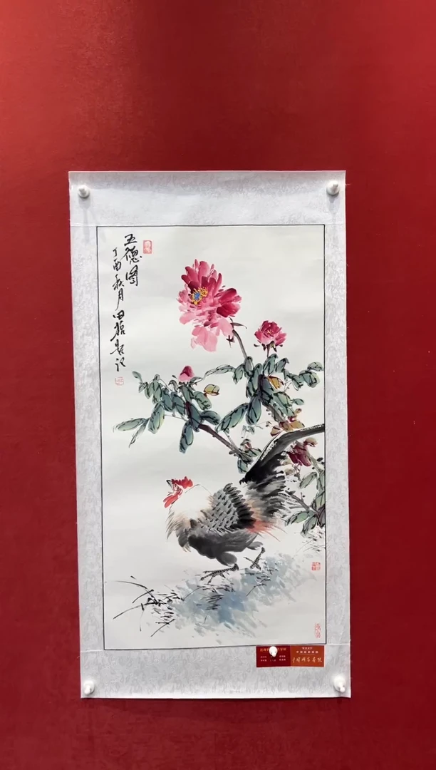 国画老师创作作品  98
