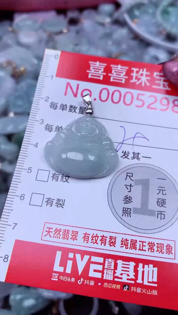 吊坠(不含链)未镶嵌翡翠5298