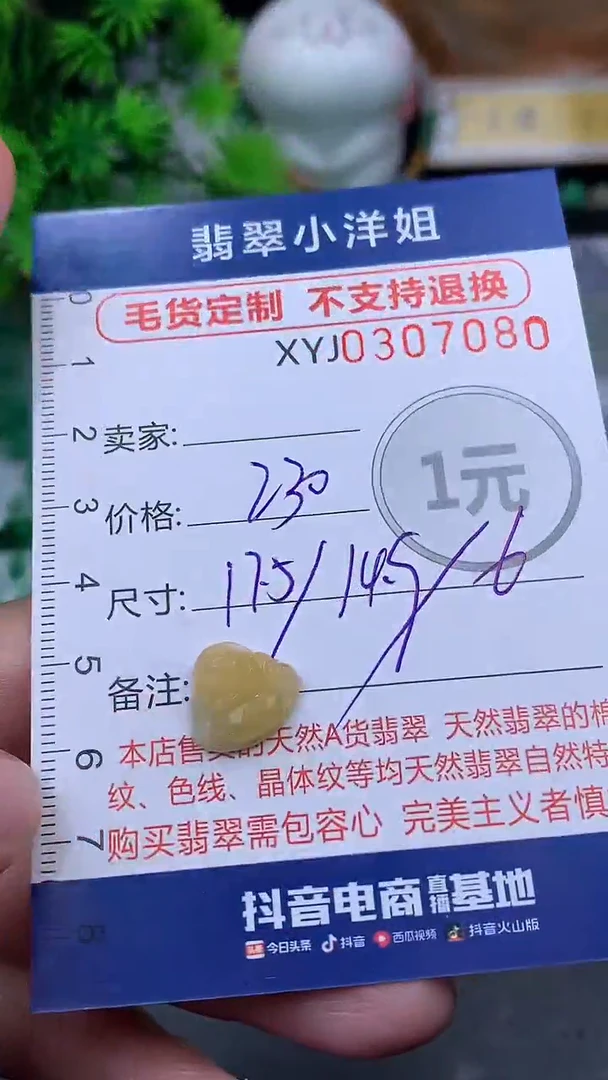 未镶嵌定制翡翠毛货商品/不退换//7080