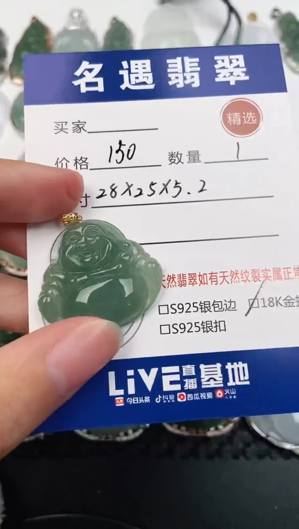 颈饰18K金镶嵌翡翠挂件