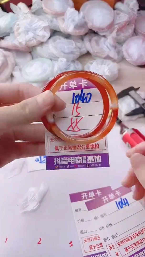 手镯玛瑙/玉髓未镶嵌1040