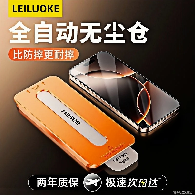 手机膜适用苹果16钢化膜15/14/13/12/promax防窥11手机无尘舱全屏