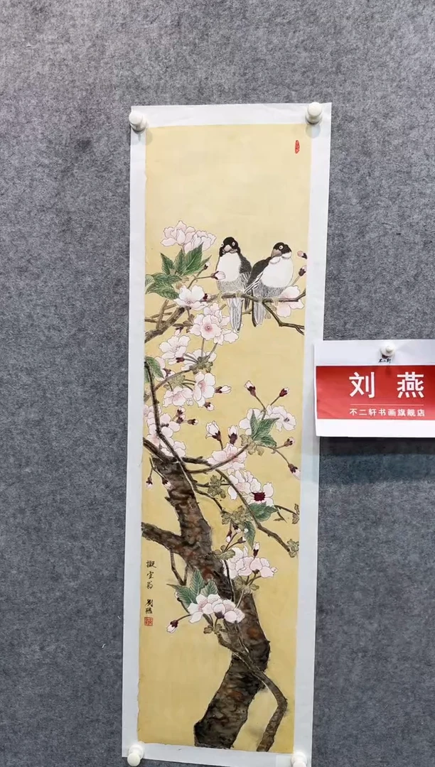 【闪购商品】国画pmb不二轩旗舰店国画LY3