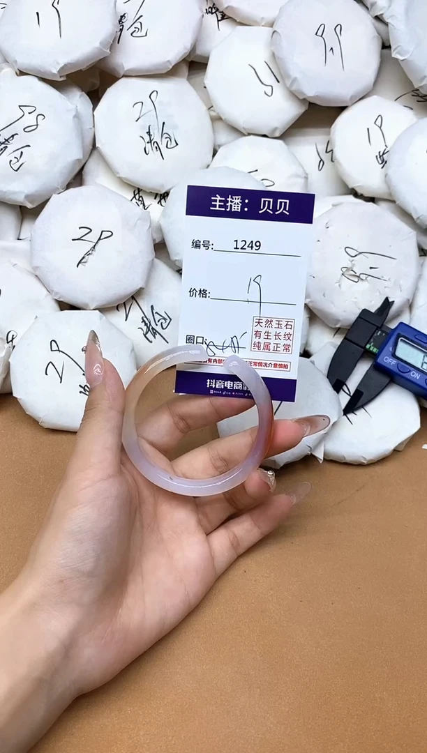 手镯玛瑙/玉髓未镶嵌1249