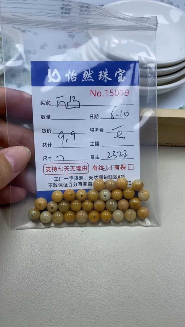 未镶嵌手串翡翠单：15019
