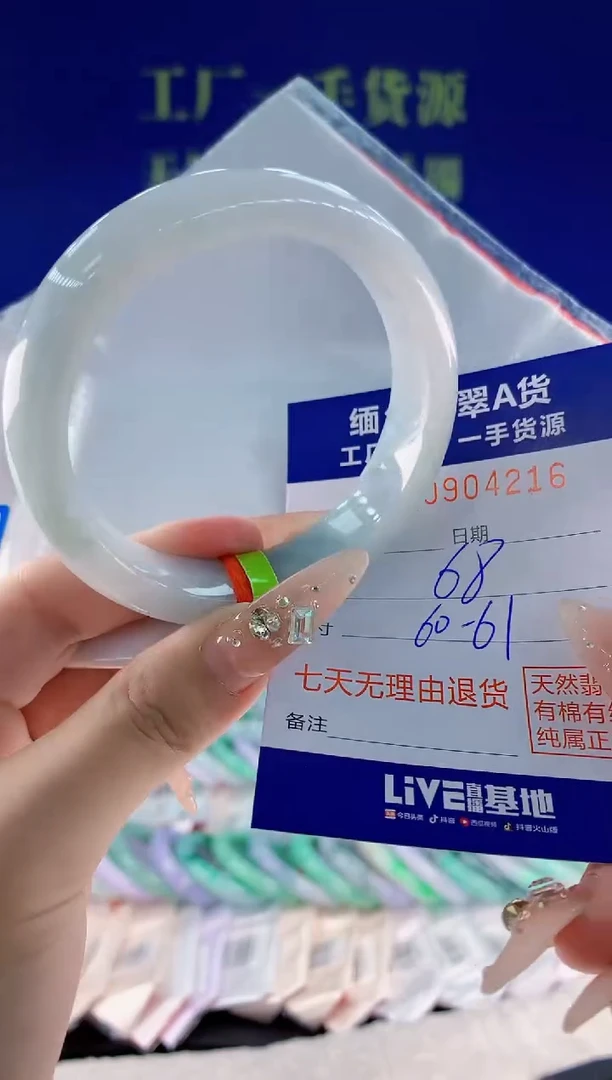 未镶嵌手镯翡翠16