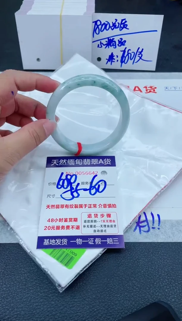 翡翠手镯未镶嵌6666666666666