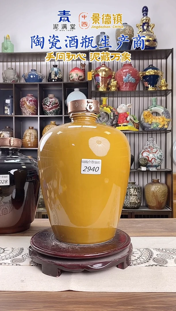 10斤蜂蜜釉梅瓶2940微瑕无锁不支持退换