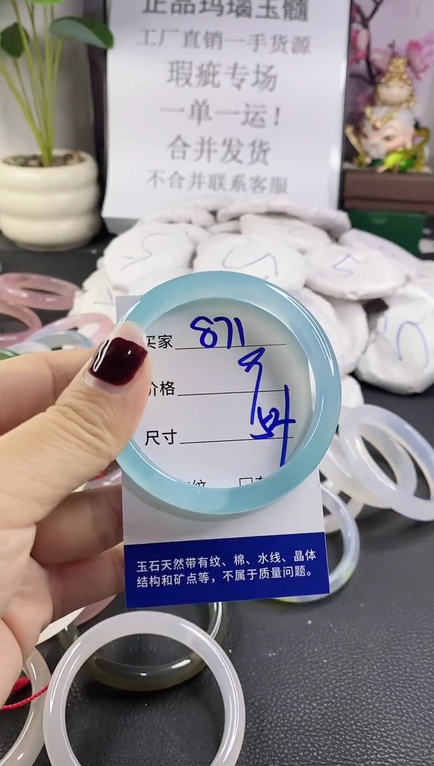 手镯玛瑙/玉髓未镶嵌871