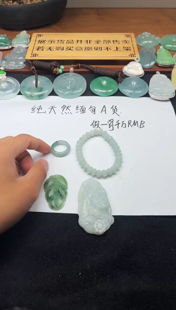 定制翡翠未镶嵌3974毛货不退不换