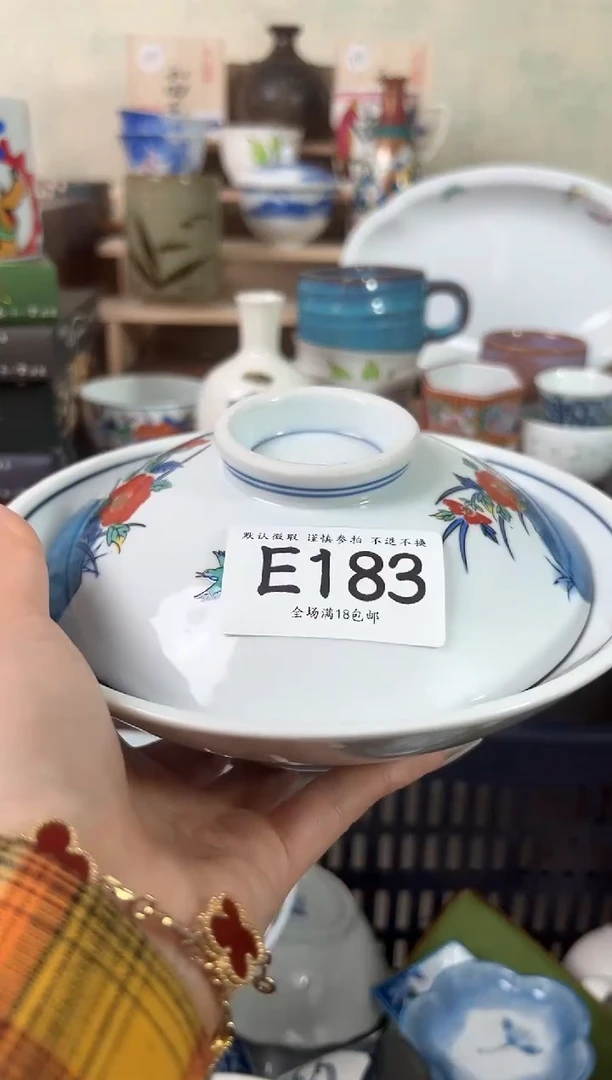 瓷片圆****》183 回流物品 默认微瑕