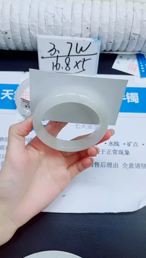 石英质玉手镯未镶嵌221/57.7