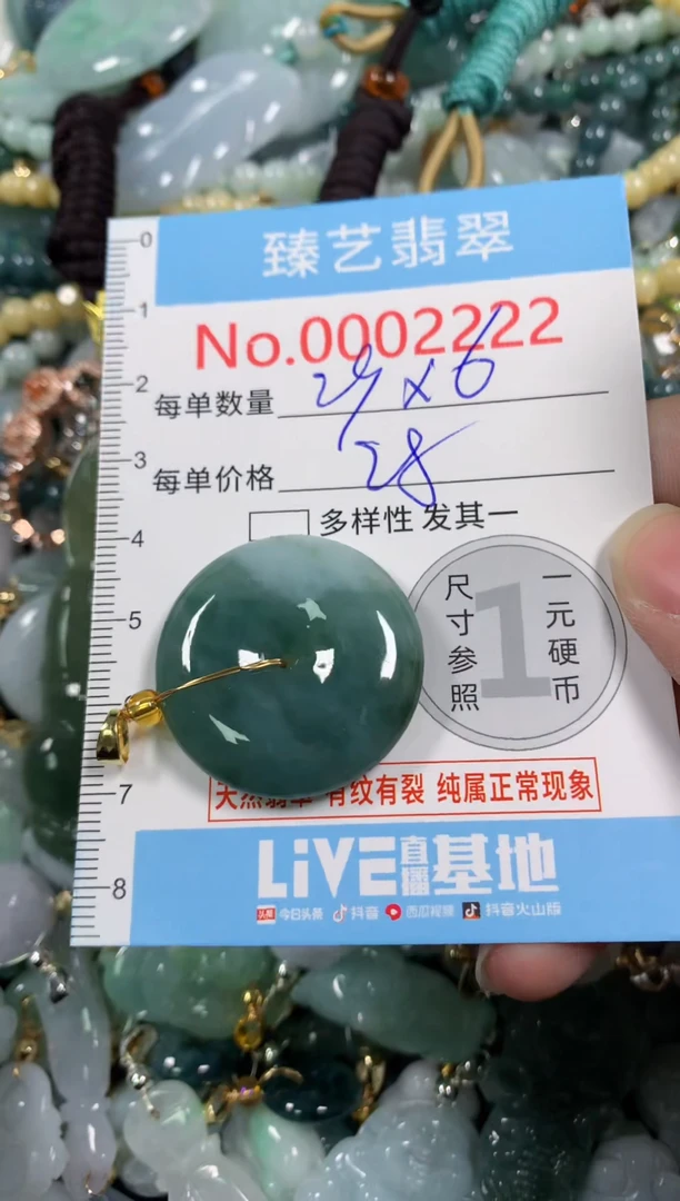 吊坠(不含链)未镶嵌翡翠2222