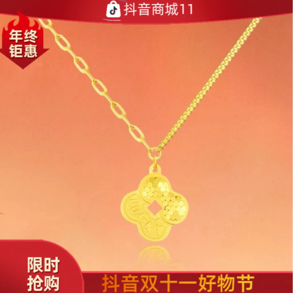 四叶草套链碎冰冰设计足金项链
