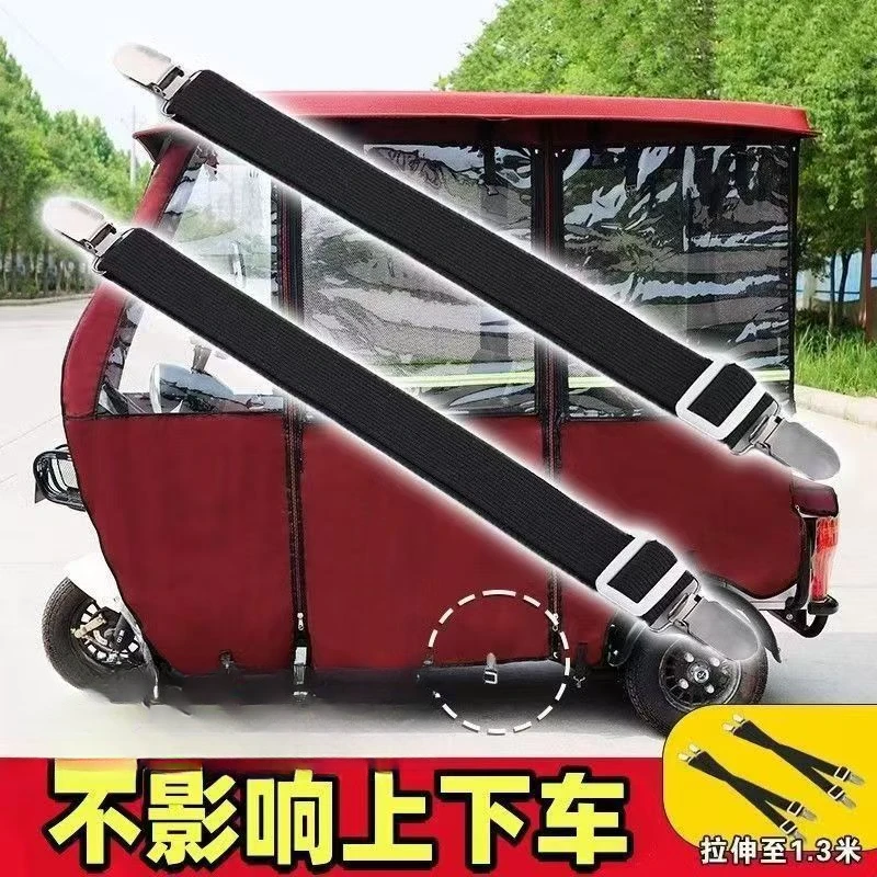 [限量抢4条7,9】电车雨棚篷布保暖防风固定器车棚挂钩松紧固定防风