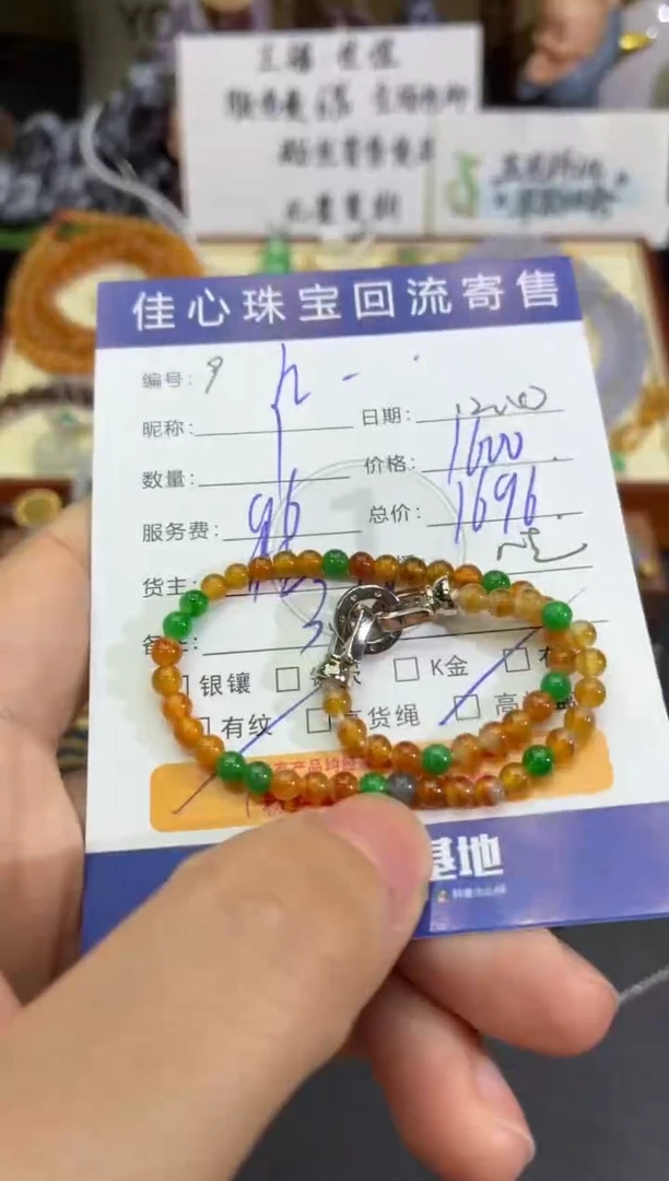 未镶嵌手链翡翠?*~翡翠——1210009