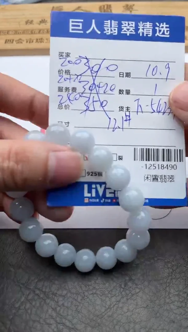 颈饰未镶嵌翡翠珠串多人-12518490