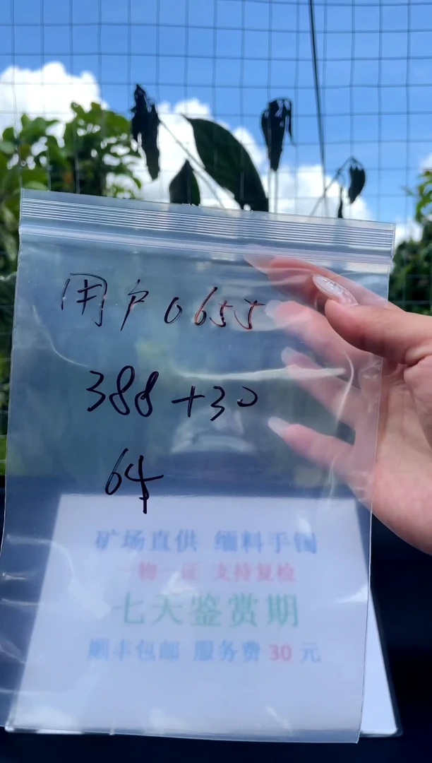 非金属无用****5手镯下单链接一单一付