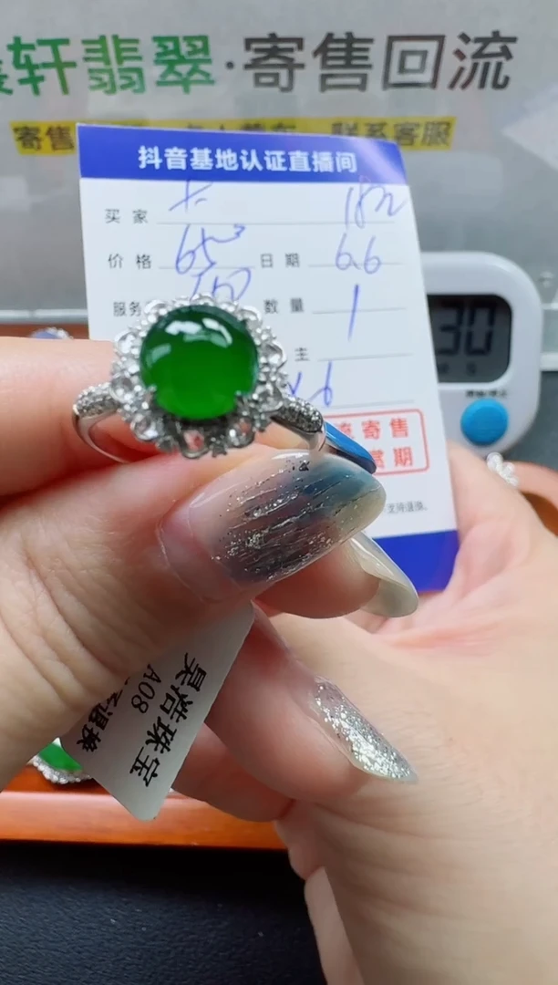 翡翠戒指18K金镶嵌寄售回流，不退不换