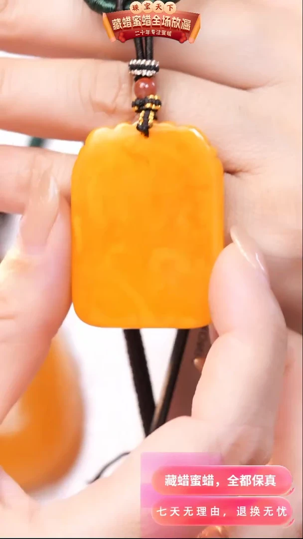 【闪购商品】蜜蜡颈饰未镶嵌0587天然蜜蜡琥珀假一罚四