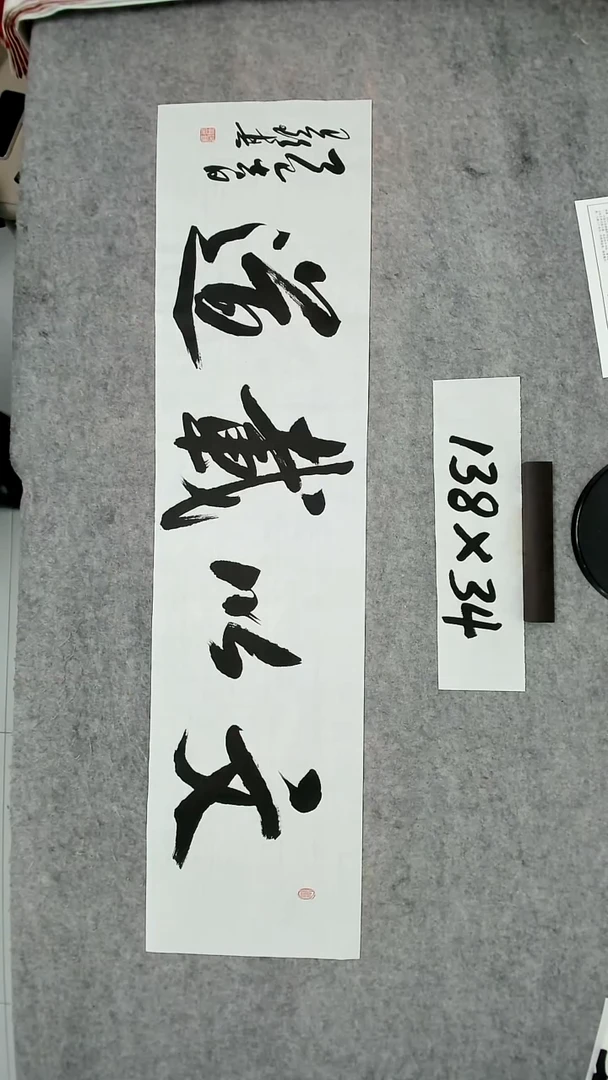 书法吕老师书法作品