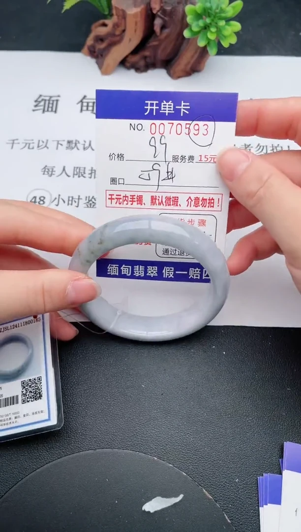 【闪购商品】翡翠手镯未镶嵌93天然翡翠A货