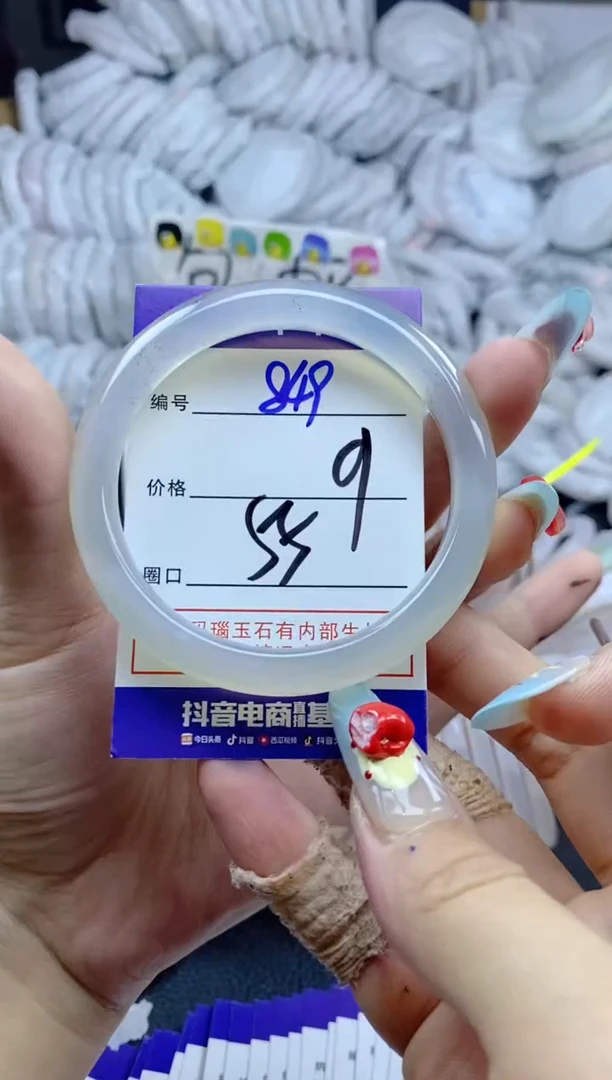 手镯玛瑙/玉髓未镶嵌849