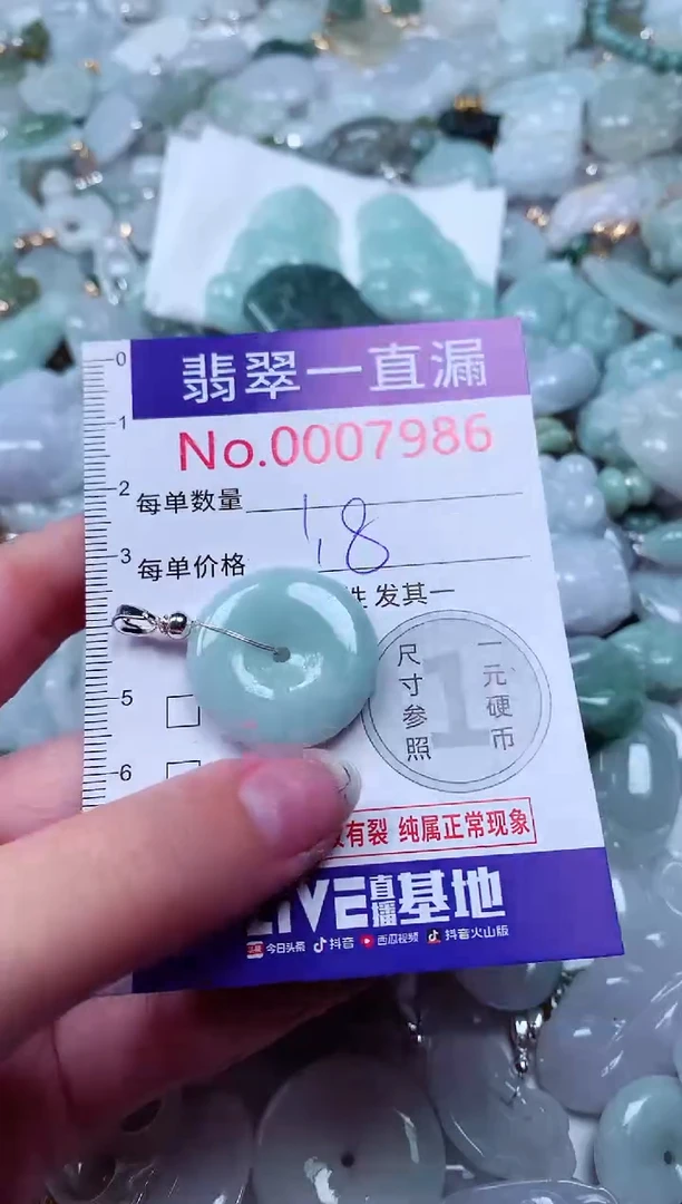 吊坠(不含链)未镶嵌翡翠7986