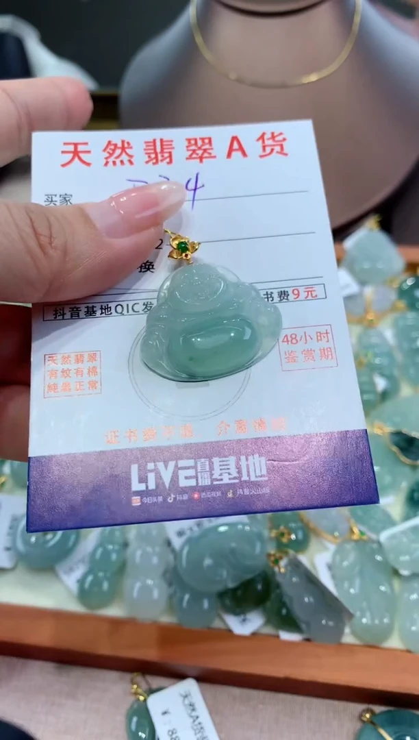 【闪购商品】翡翠颈饰18K金镶嵌天然缅甸a货翡翠