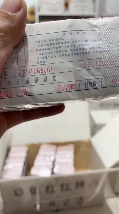 【闪购商品】21068888朦胧1000张连号