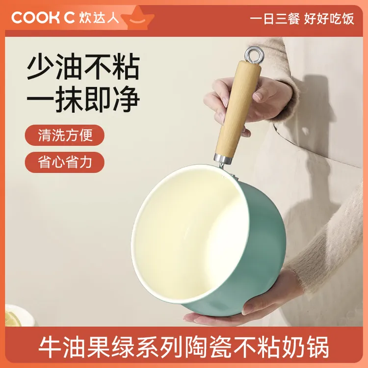 炊达人秋波蓝双面陶瓷不沾奶锅18cm不粘不糊热牛奶一人食高颜值
