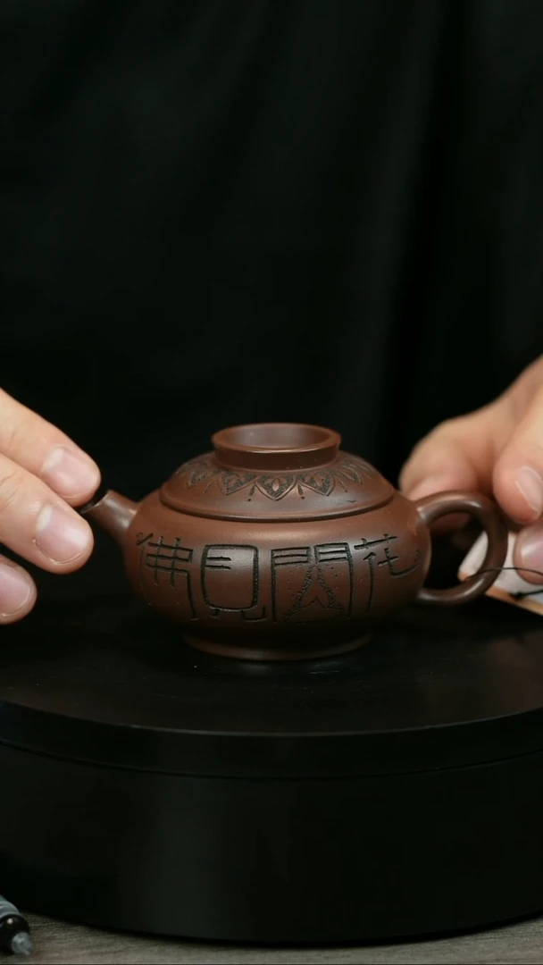 茶壶紫砂中****流H2142赵信军刻绘扁巨轮