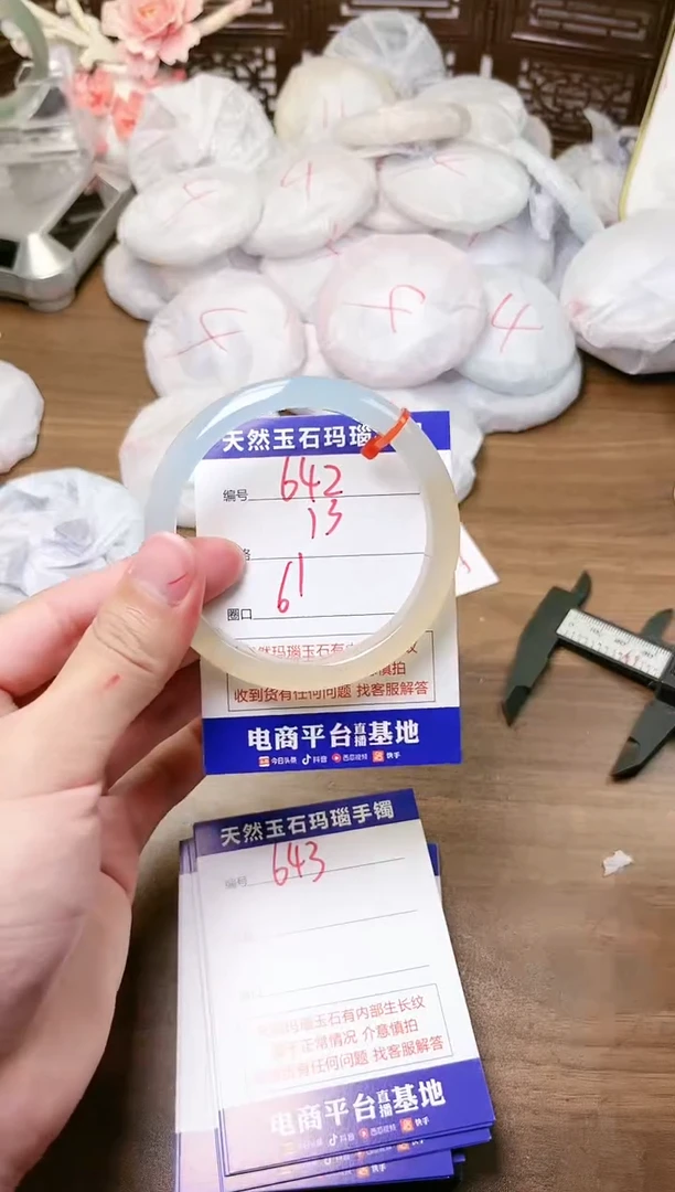 手镯玛瑙/玉髓未镶嵌642