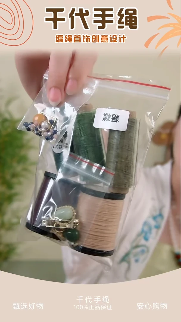 玛*朵KC碧蝶材料包+锦年手绳配件包 千代手绳