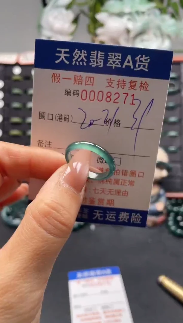 未镶嵌戒指翡翠20*8271