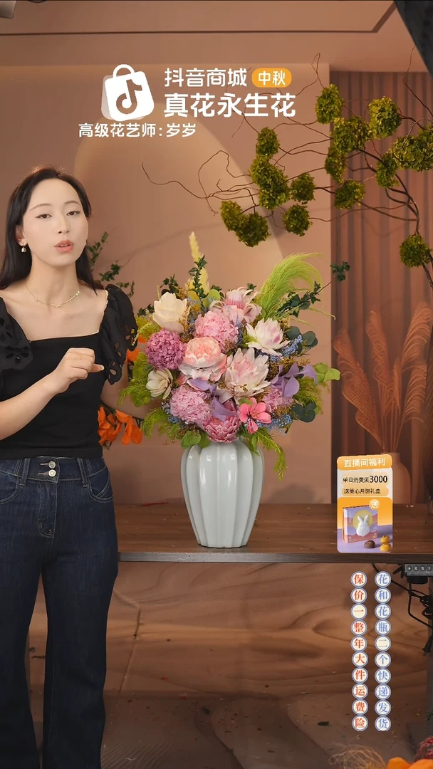 ：  花+花瓶一整套