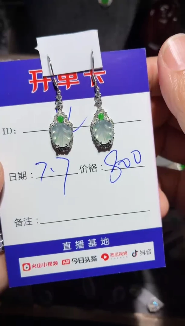翡翠银S925镶嵌耳饰快*瓜快乐瓜