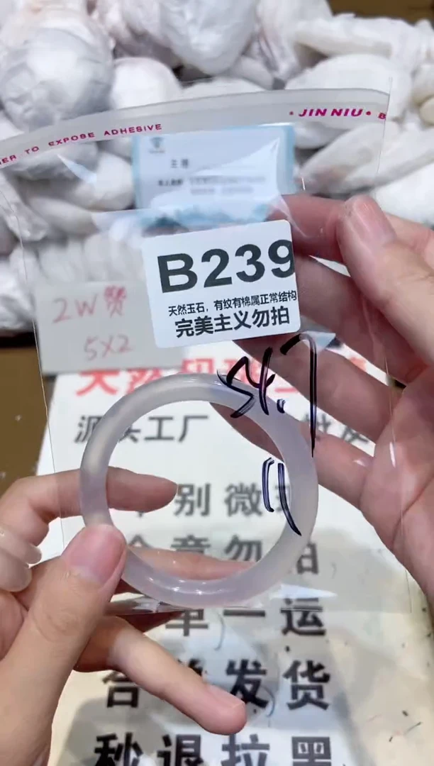 手镯玛瑙/玉髓未镶嵌55