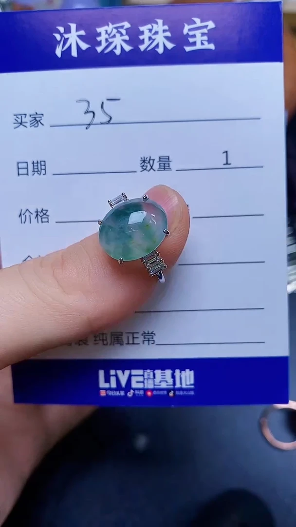 翡翠戒指银S925镶嵌3535