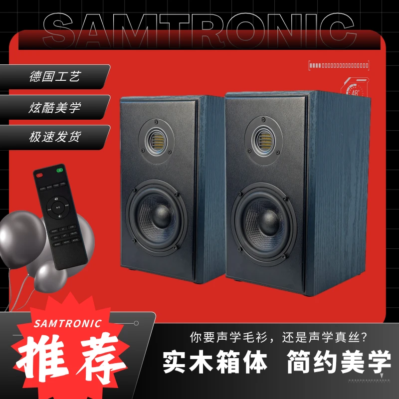 新上市发烧友级（气动高音）4寸碳纤维中低音有源大功率对箱音响