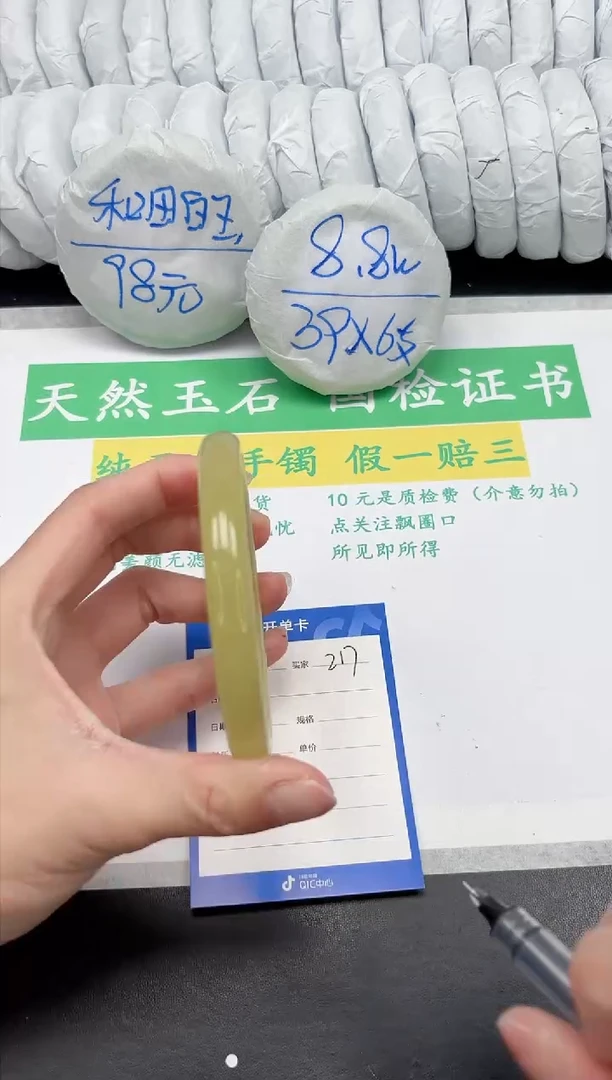 【闪购商品】石英质玉手镯未镶嵌217-65.2